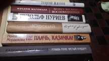 Книги Актёры СССР.