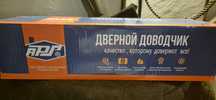 Продам дверной доводчик