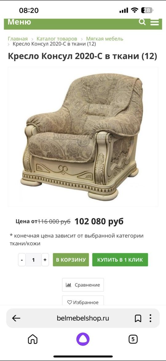 Продам Диван и 2 Два кресла. Только Комплектом.
