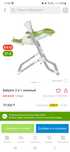 Продам детский стульчик - качелька,  Babyton 2 в 1 зеленый