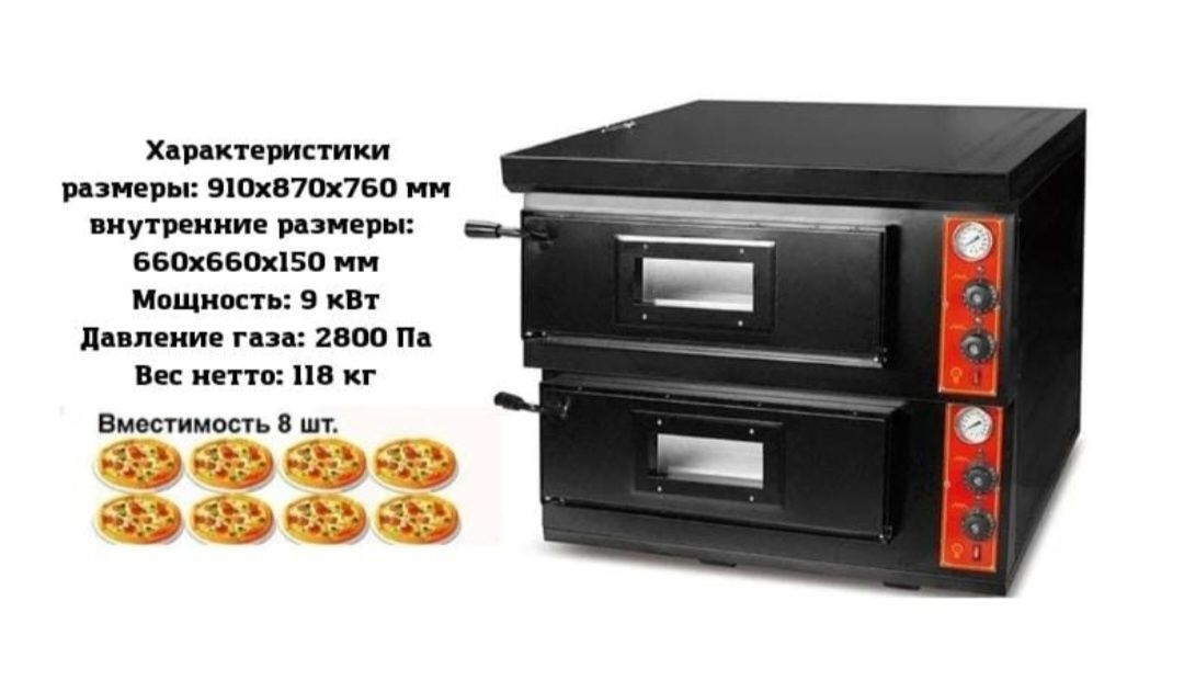 ЖАҢА Печь для Выпечки Пиццы Духовка Противень Хлебопечка Жарочный Шкаф