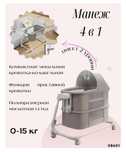 Детский манеж ining baby