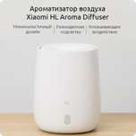 Продам аромадиффузер Xiaomi
