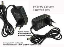 на синтезаторы и от другого продаём адаптеры блоки питания зарядки