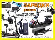для любых самокатов скутеров мопедов с АКБ ЗАРЯДНЫЕ УСТРОЙСТВА зарядки