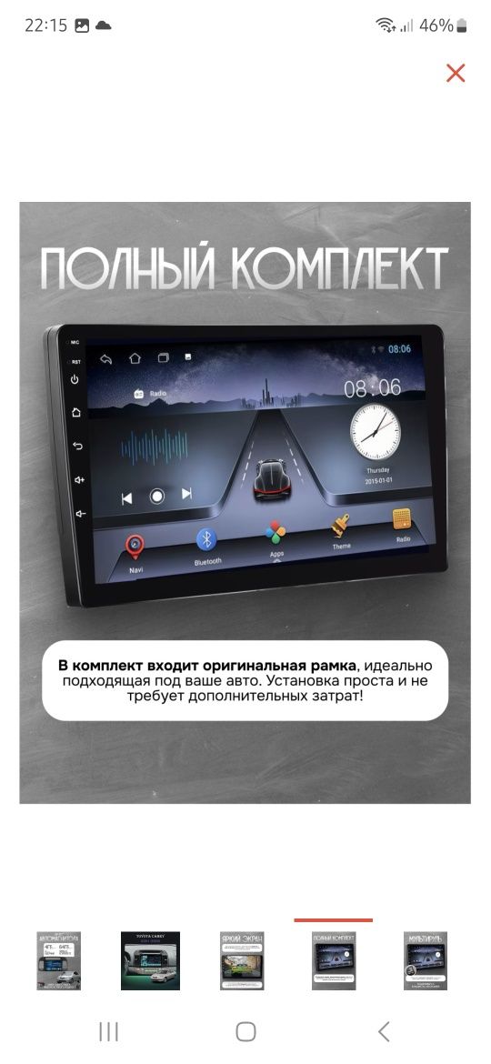 Продам автомагнитафон