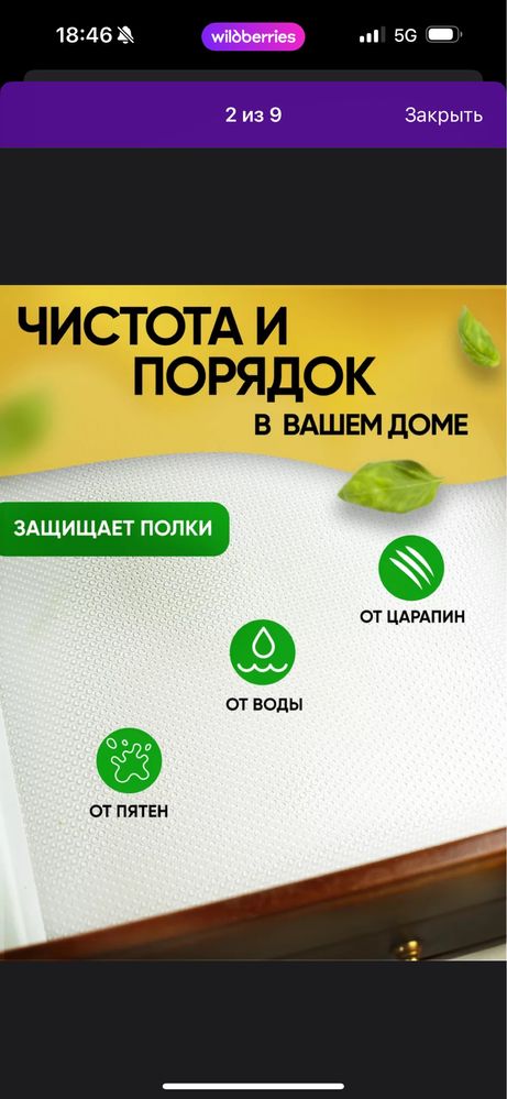 Коврик для холодильника шкафа