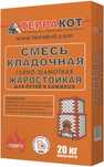 Кладочная смесь для печей и каминов 20кг