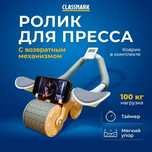 Ролик для пресса с возвратным механизмом тренажер для фитнеса