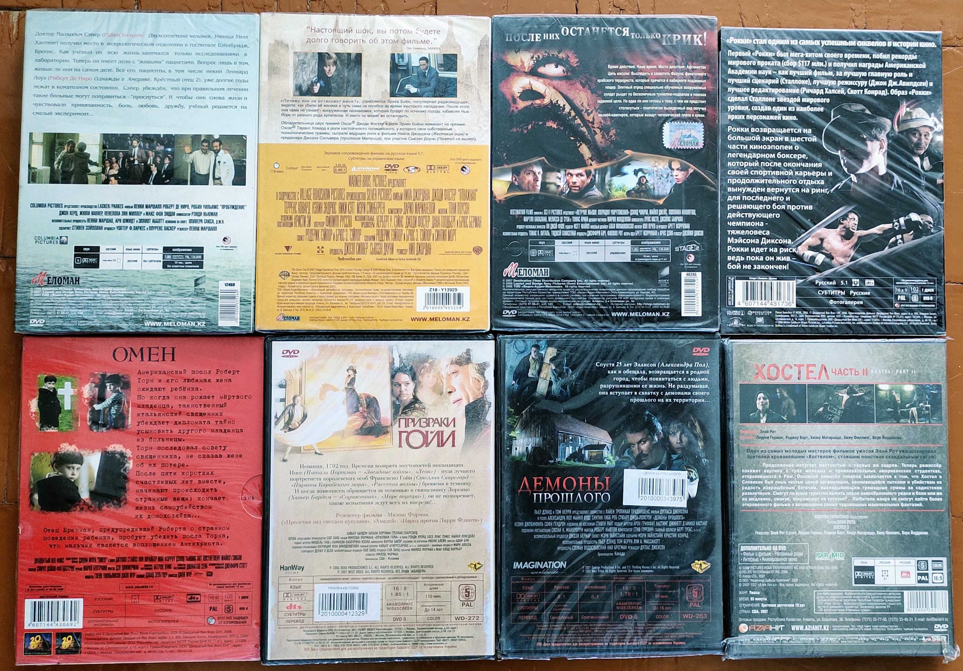Лицензионные ДВД диски с фильмами. DVD Новые