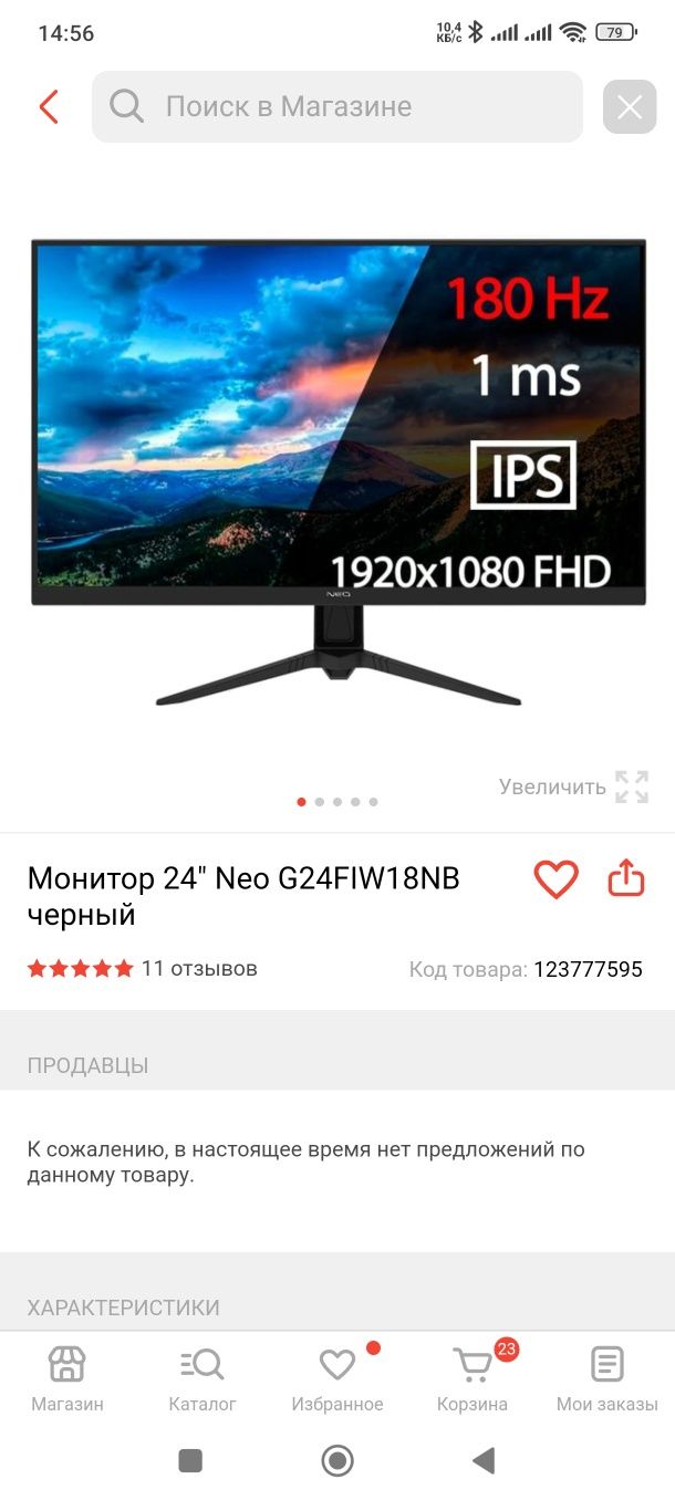 Продам монитор,требует ремонта.