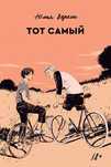 Художественная литература