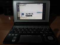 Ex Word Dataplus 5