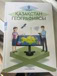 География 9класс не порванный