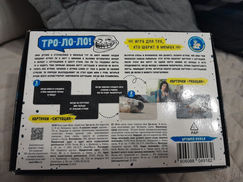 Продам настольную игру про мемы