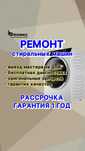 Ремонт стиральных машин с гарантией