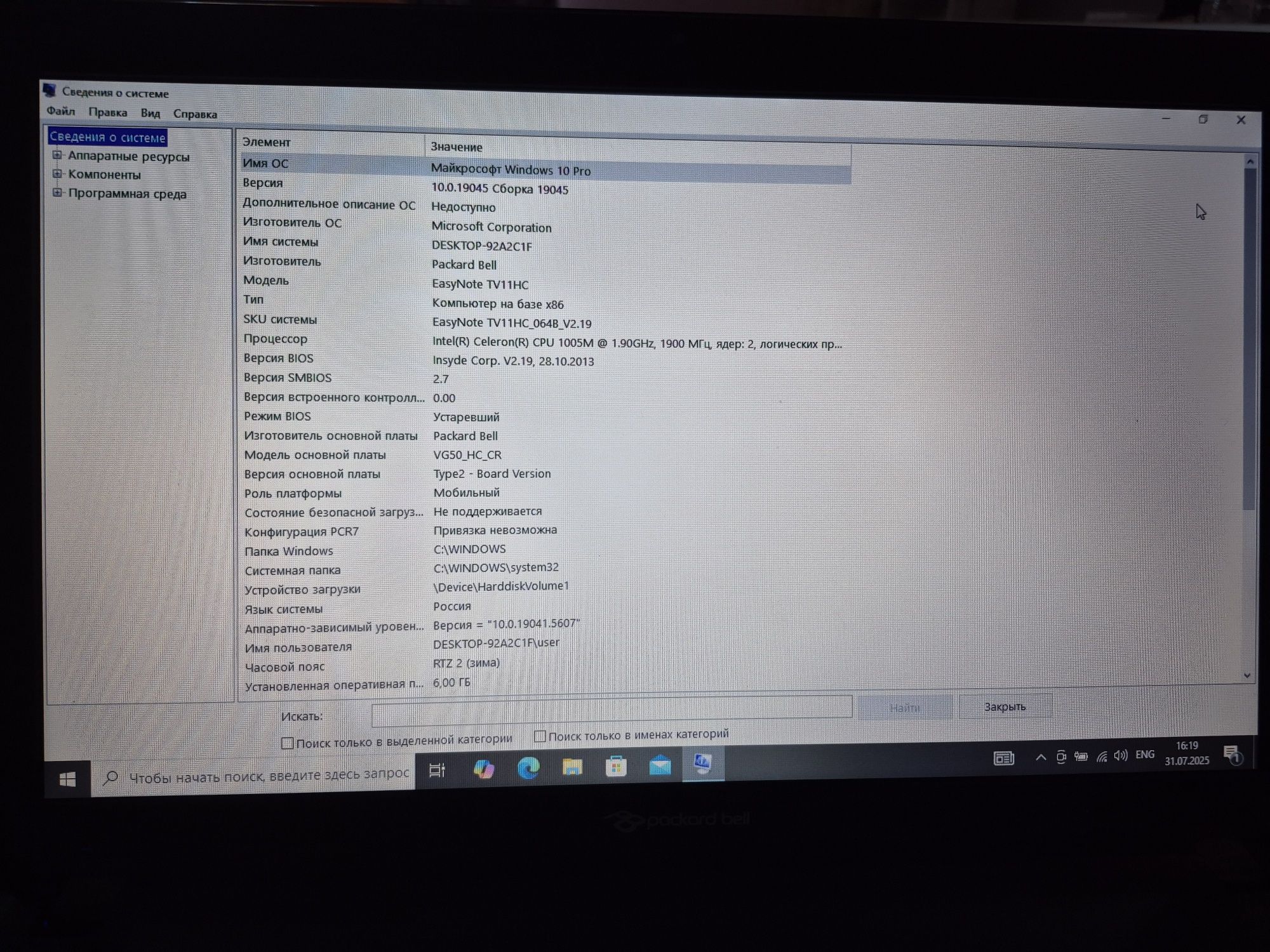 Продам ноутбук Packard bell