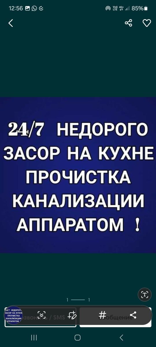 Прочистка канализации сантехник профессионал чистка труб недорого