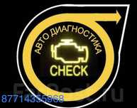 Автоэлектрик