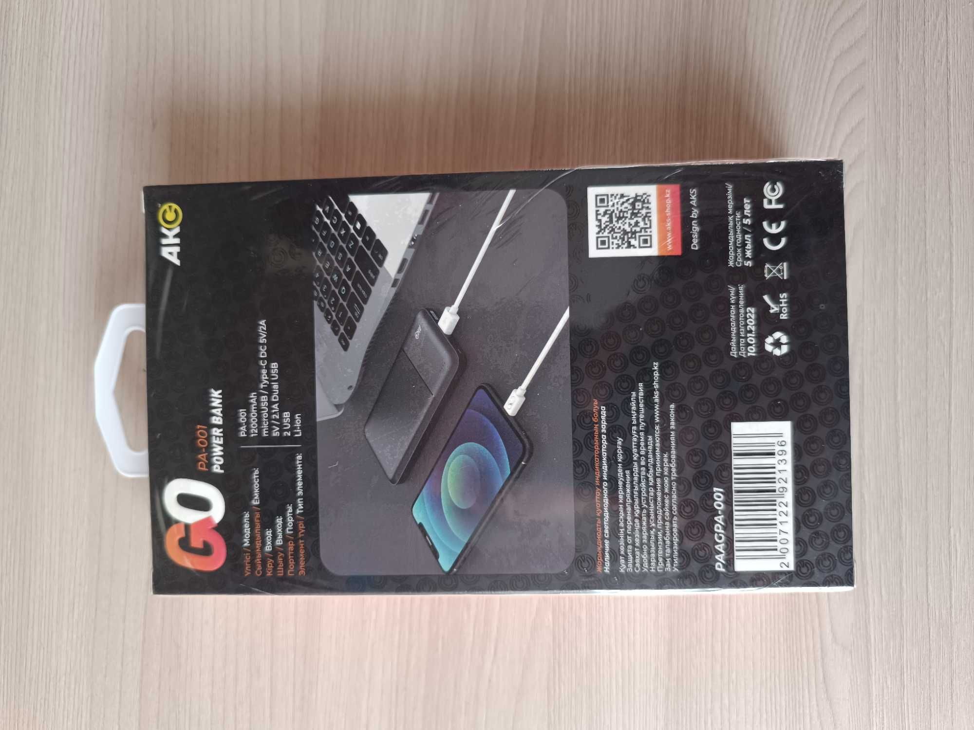 Powerbank 12000mAh