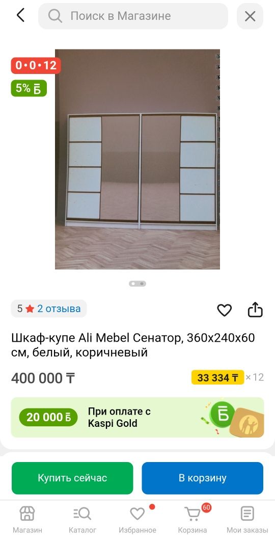 Шкаф-купэ в хорошем состоянии