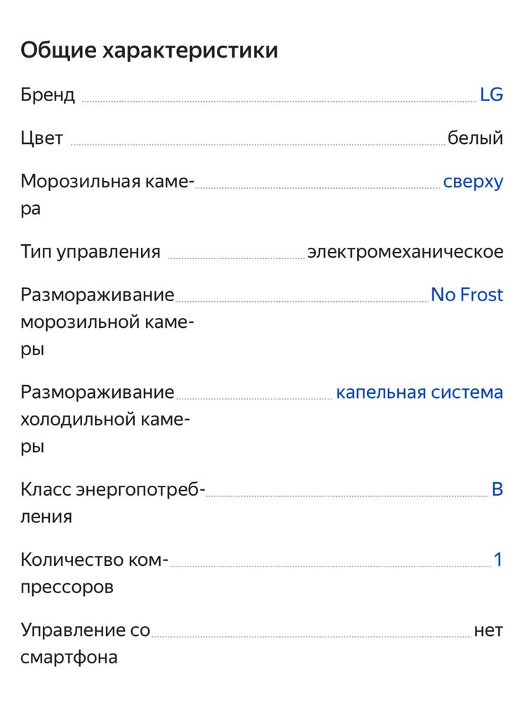 Холодильник LG GR-V252S