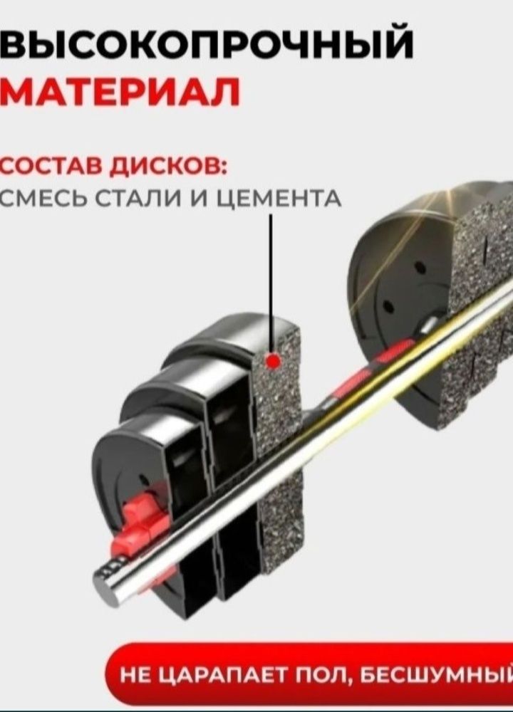 30кг  Гантели 2 в 1 Трансформер 30кг