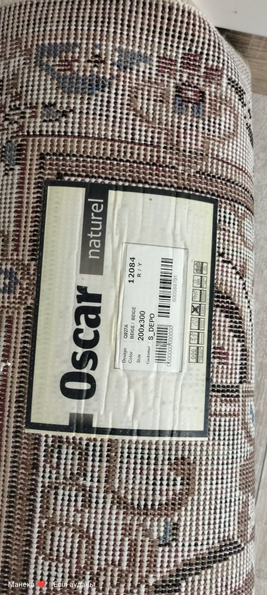 Продам ковер срочно