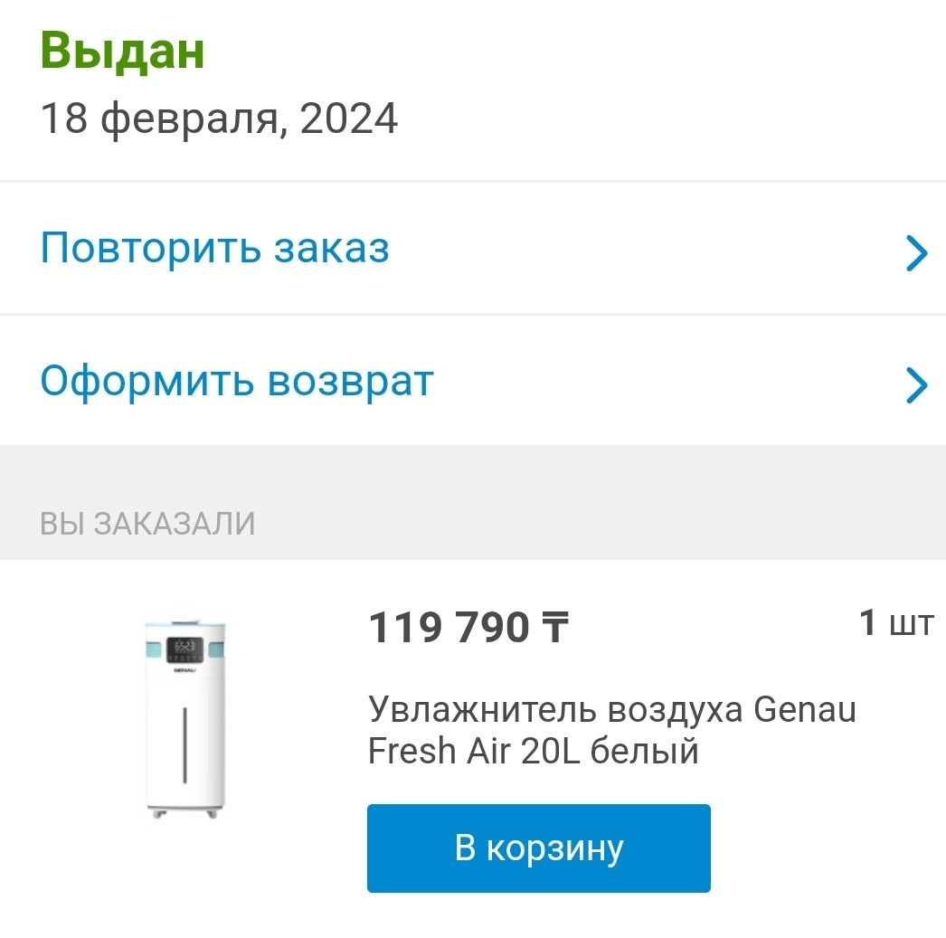 Увлажнитель воздуха Genau Fresh Air 20L белый