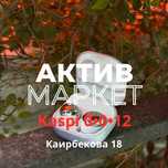 Samsung Buds Pro | Актив Маркет