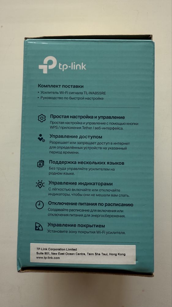TL-WA855RE Усилитель Wi-Fi сигнала