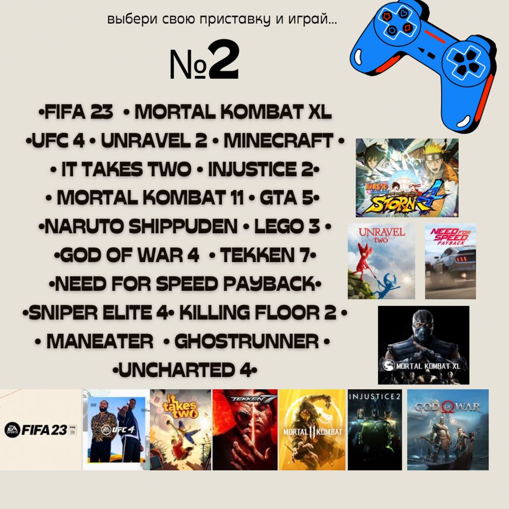 Аренда ps4 Прокат пс4 Аренда ps4 Аренда ps5 Прокат ps4 Прокат тв fc24