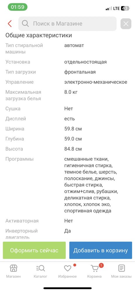 Стиралка сатылады Bosch 8кг новый