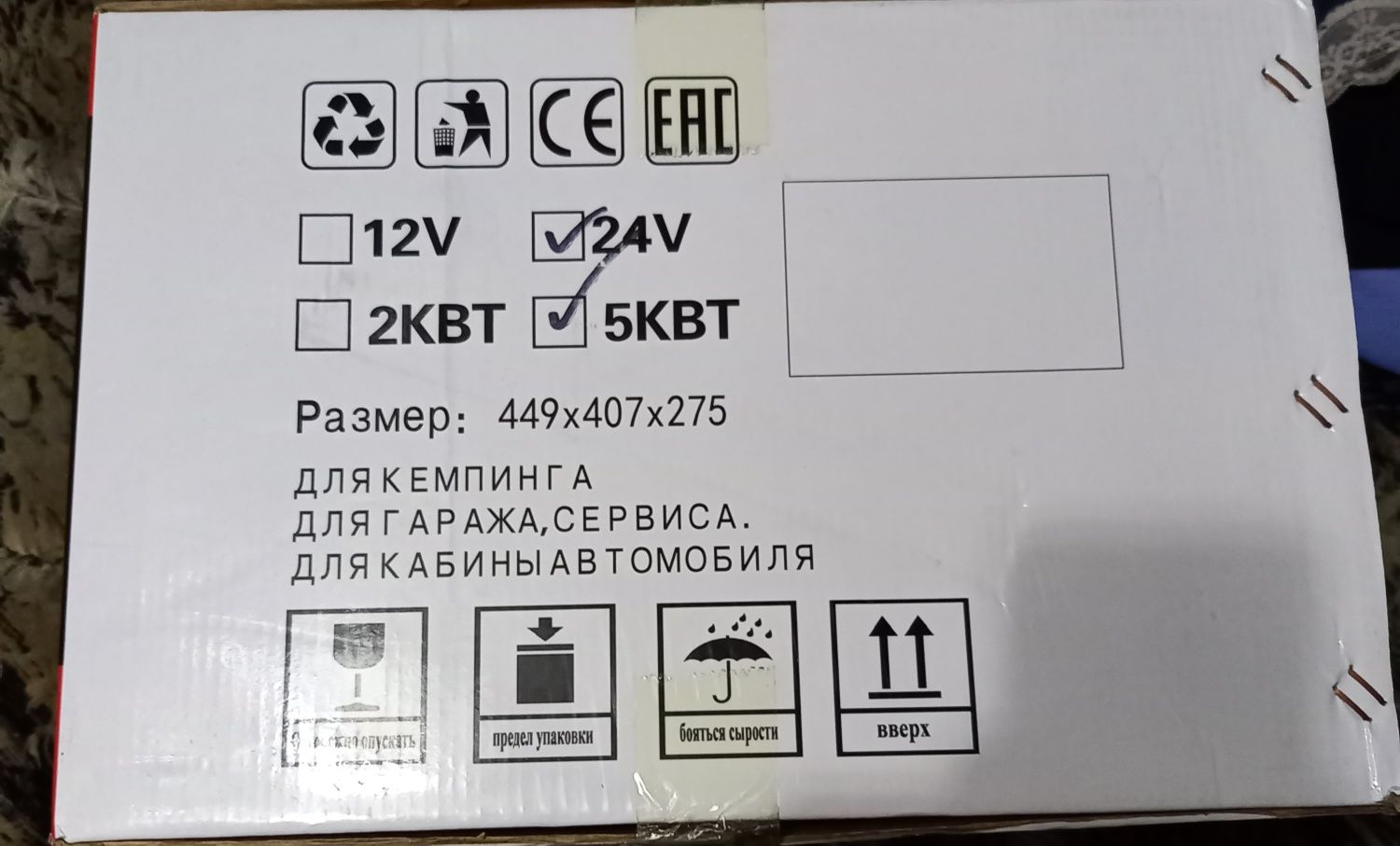 Автономомка обогреватель тепловая для Газели Камаза, гаража, помещения