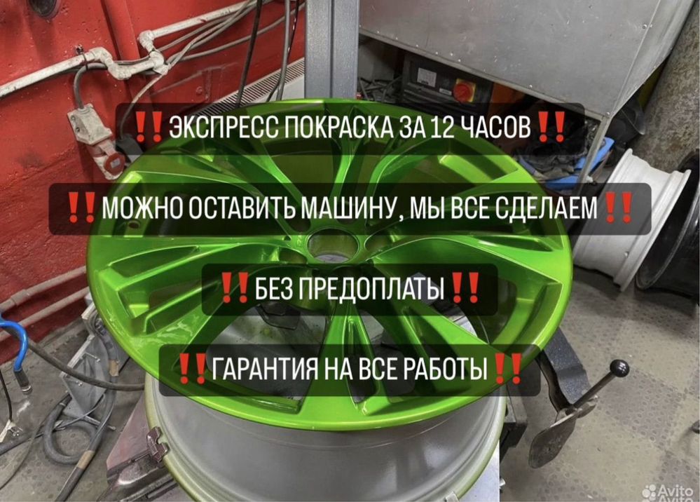 Покраска дисков за 12 часов с гарантией 2 года