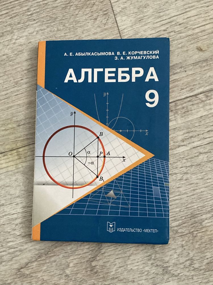 Книги школьные