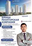 Надежный риэлторский сервис с полным !Агенство по недвижмости