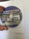 Книга  Информатика 8 класс Арман пв