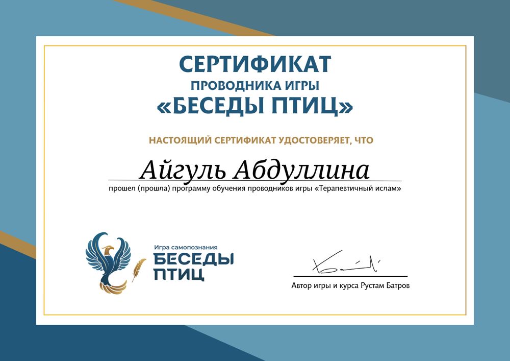 Психолог. Акция! Онлайн-5000 тг.