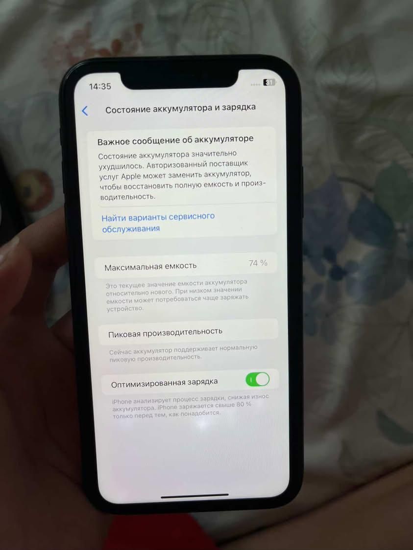 iPhone XR 64GB/74
