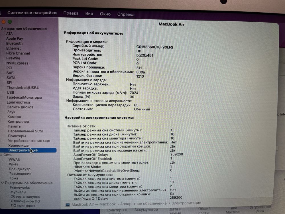 MacBook Air 13 (макбук)