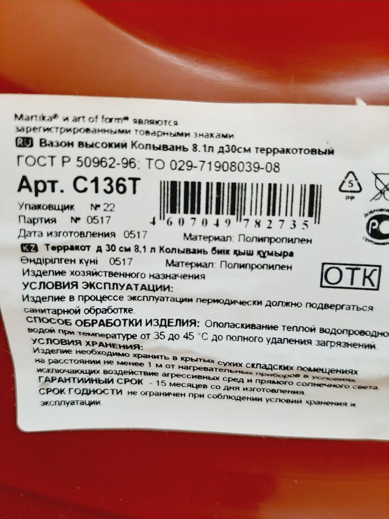 Продам вазу для цветов