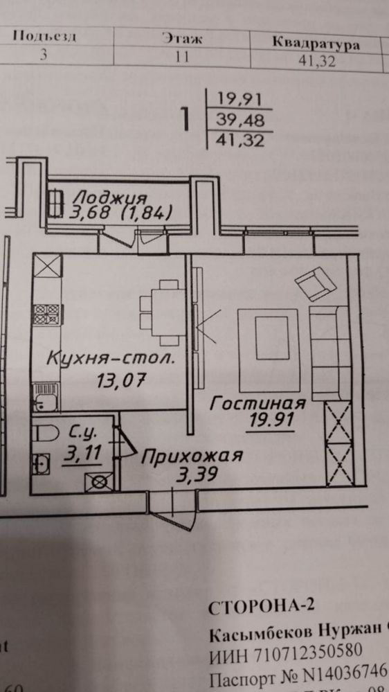 Продам 1 ком кв, ЖК Цюрих, Астана