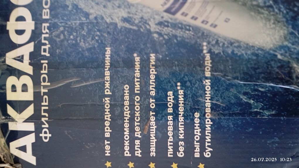 Продам срочно фильтр для воды