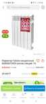 Новый радиатор Calorie секционные 10шт