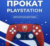 Аренда ps4 прокат , Sony playstation 4, телевизор ТВ ,tv