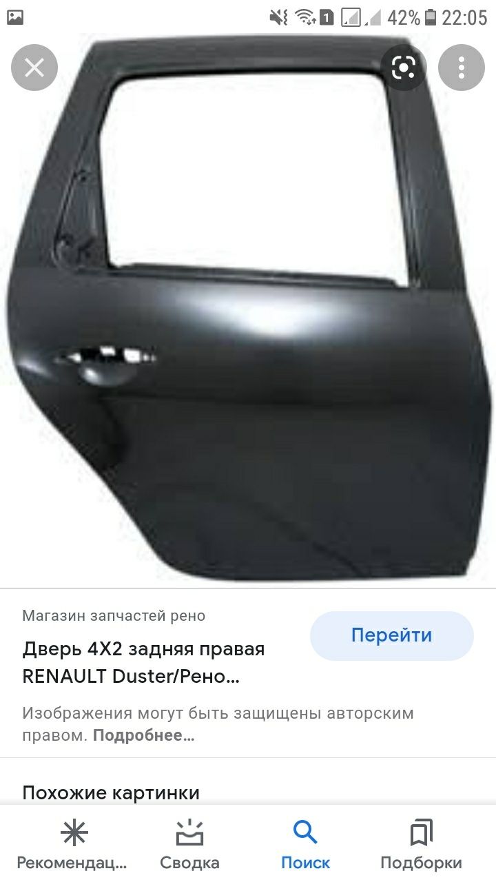 Кузовные детали RENAULT DUSTER