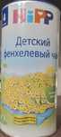 Детский чай хенкель