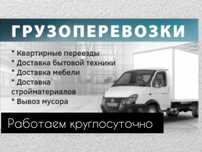 Вывоз мусора вывоз хлама старой мебели с грузчиками