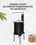 Печка очаг ошак 3мм толщина металла
